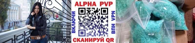 Альфа ПВП VHQ  Купить где  Верхоянск 