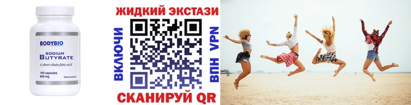 Бутират GHB  Купить закладки  Верхоянск 