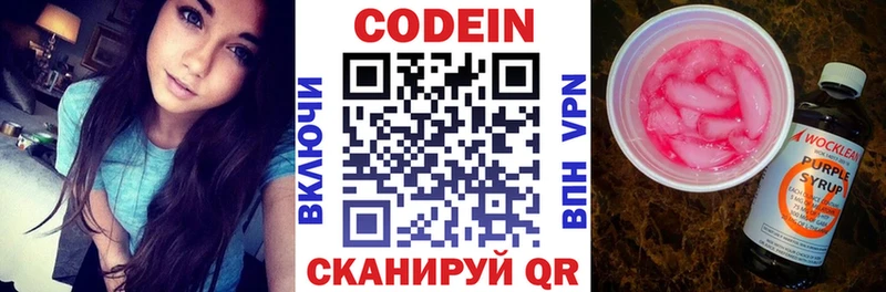 Codein Purple Drank Купить закладки Верхоянск