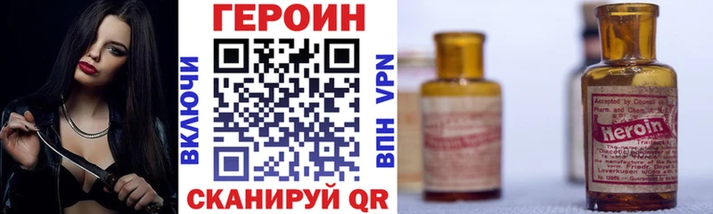 ГЕРОИН хмурый  Купить  Верхоянск 