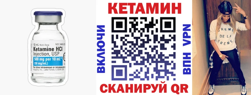 Кетамин ketamine  Купить где  Верхоянск 