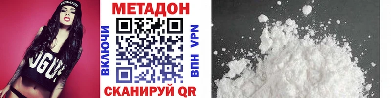 Купить где  Верхоянск  Метадон мёд 